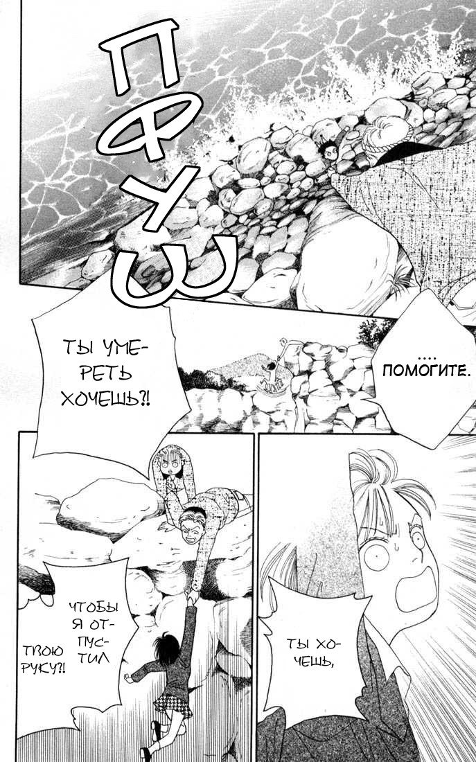 Манга Цветочки после ягодок - Глава 138 Страница 13