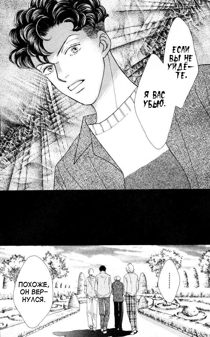 Манга Цветочки после ягодок - Глава 137 Страница 21