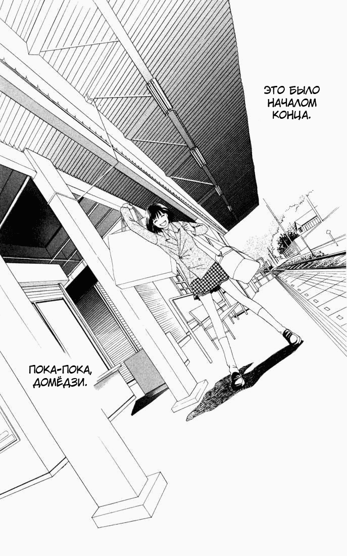 Манга Цветочки после ягодок - Глава 137 Страница 25