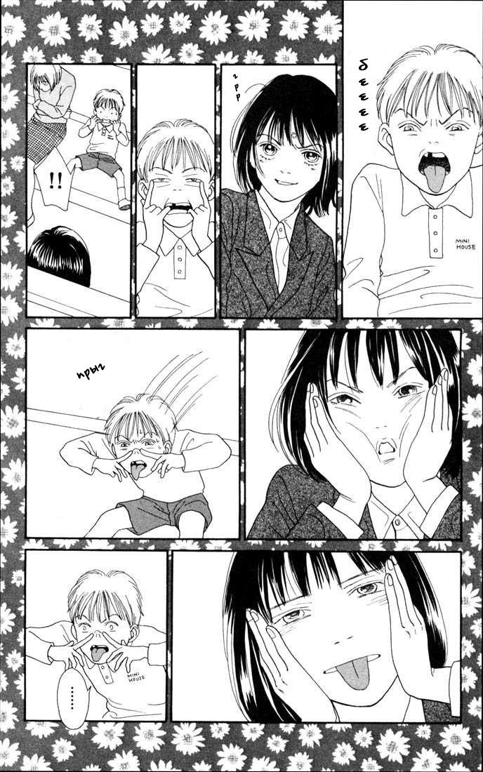 Манга Цветочки после ягодок - Глава 137 Страница 14