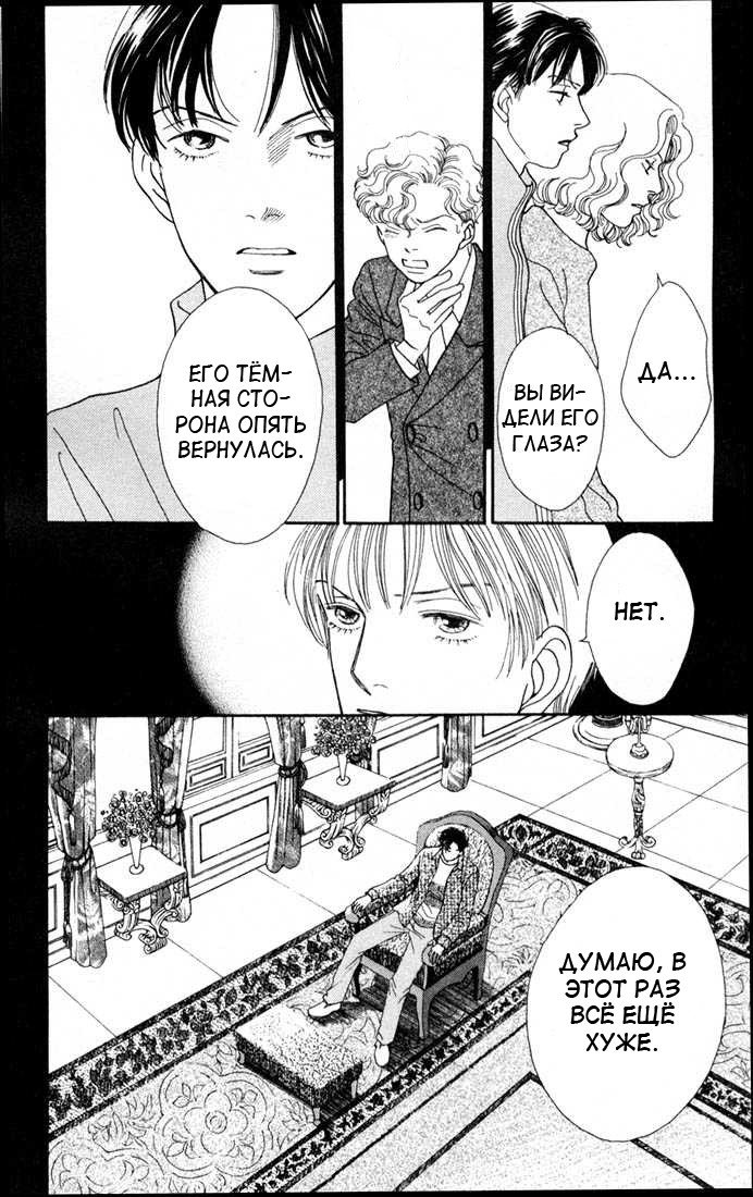 Манга Цветочки после ягодок - Глава 137 Страница 22