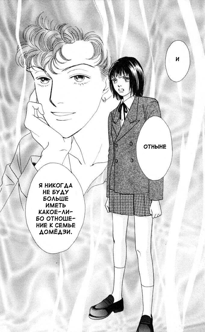 Манга Цветочки после ягодок - Глава 136 Страница 15