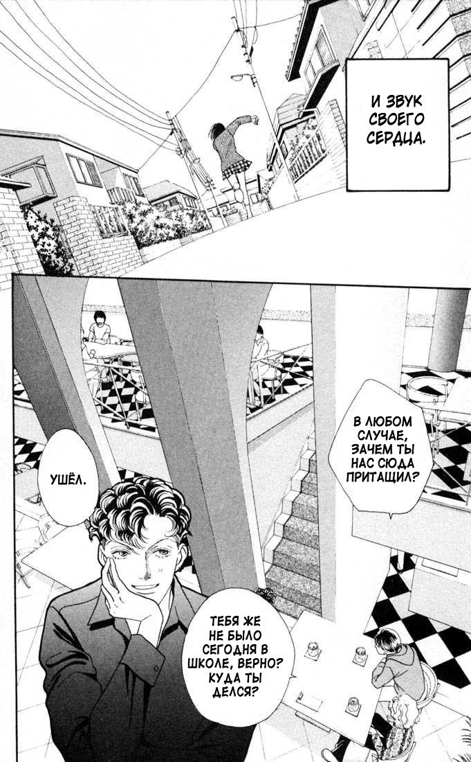 Манга Цветочки после ягодок - Глава 136 Страница 3