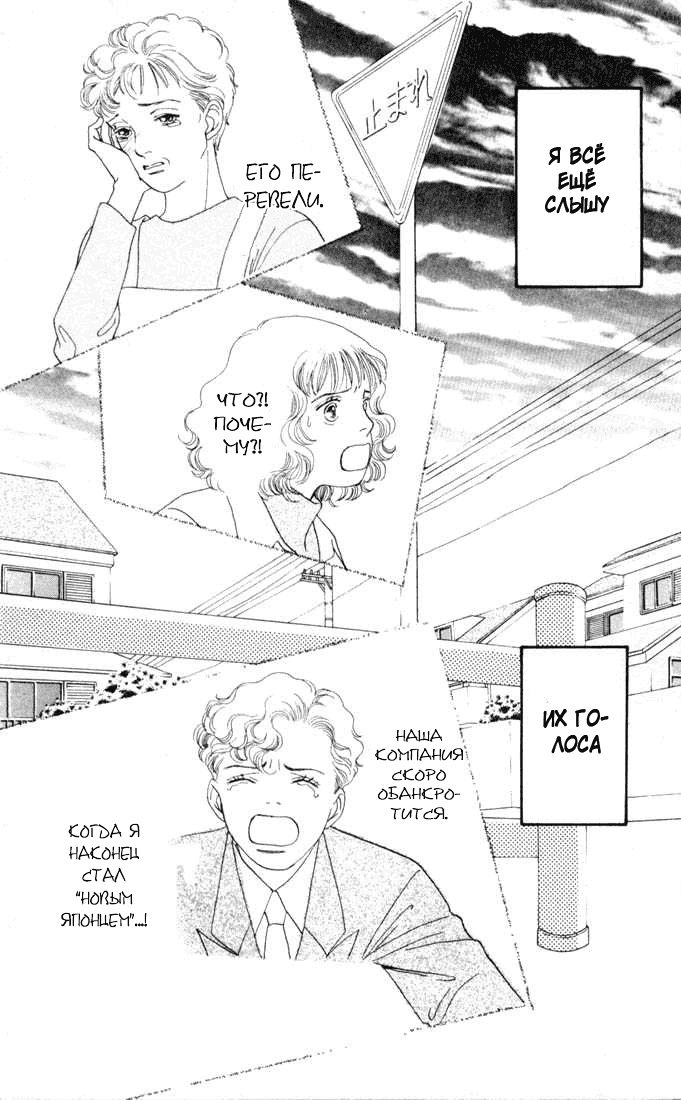 Манга Цветочки после ягодок - Глава 136 Страница 2