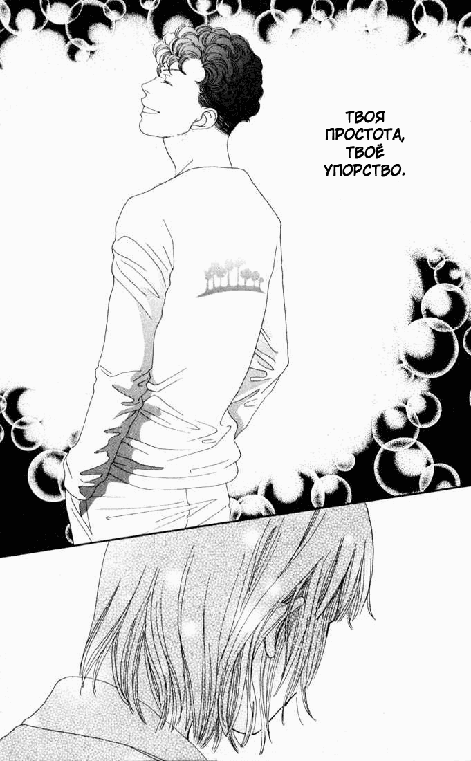 Манга Цветочки после ягодок - Глава 136 Страница 43