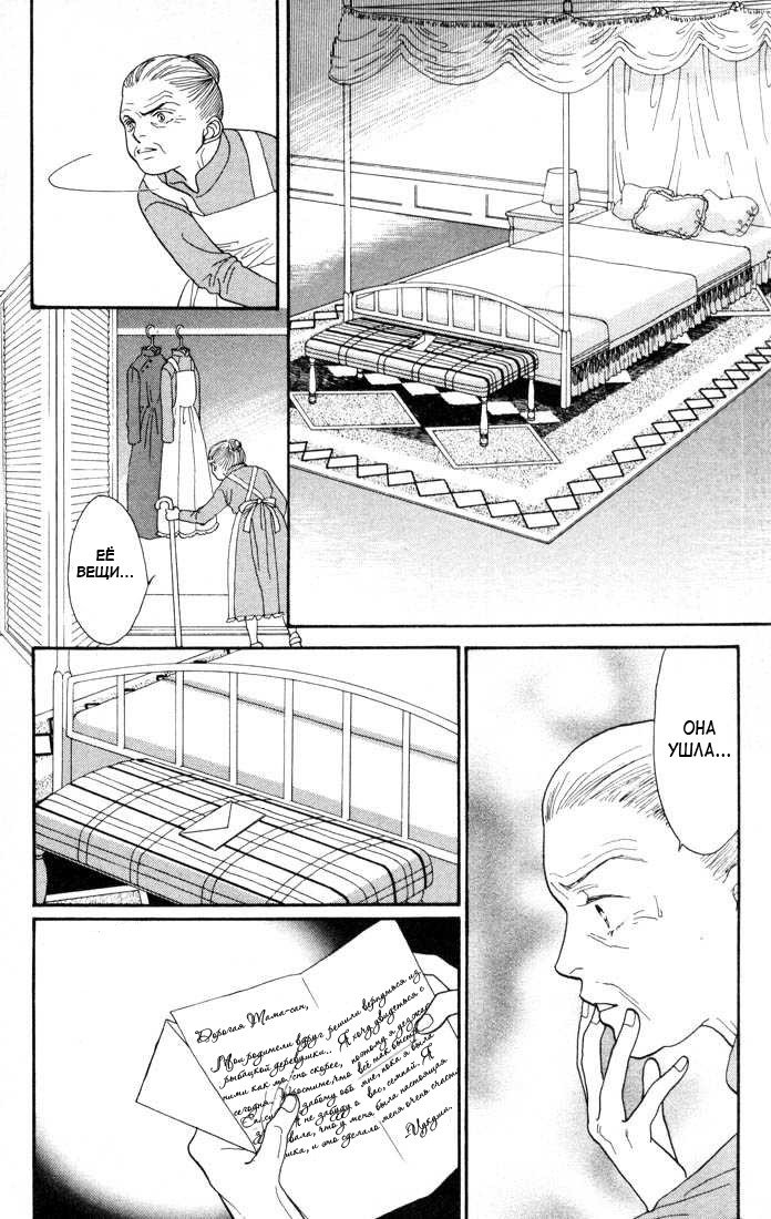 Манга Цветочки после ягодок - Глава 136 Страница 29