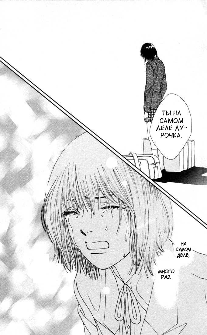 Манга Цветочки после ягодок - Глава 136 Страница 48
