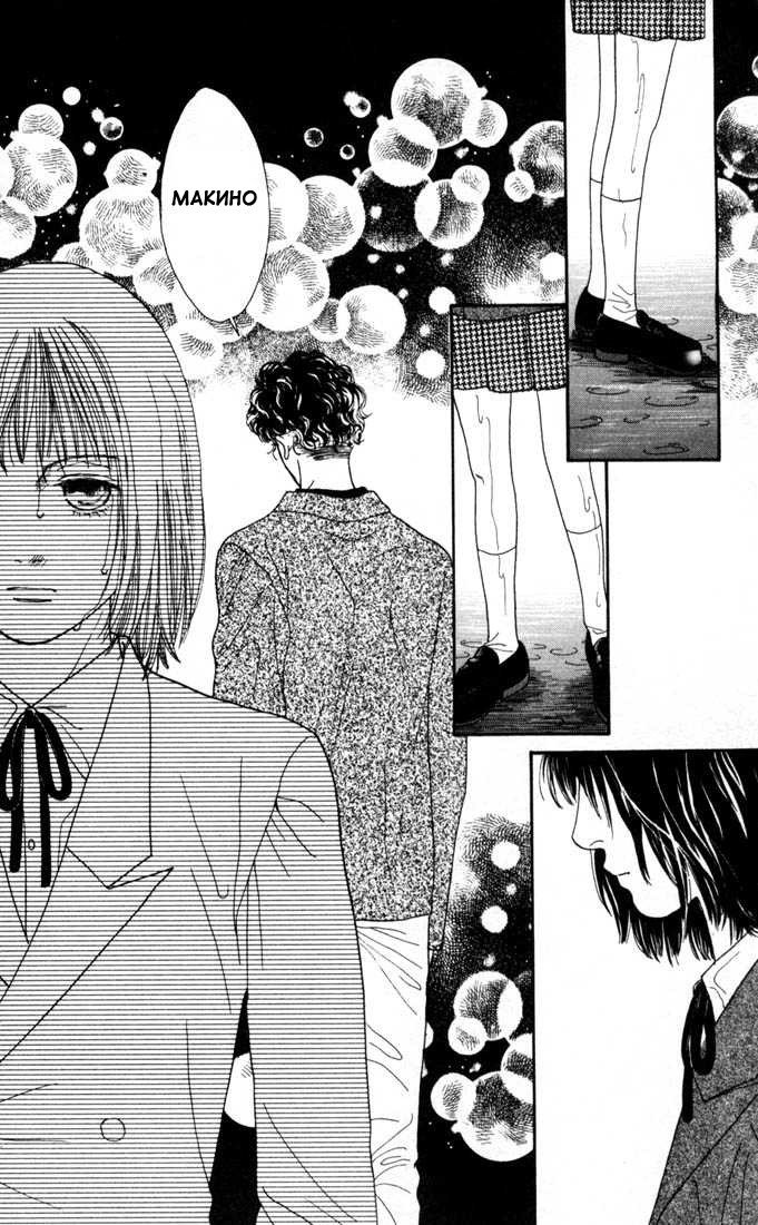 Манга Цветочки после ягодок - Глава 136 Страница 40