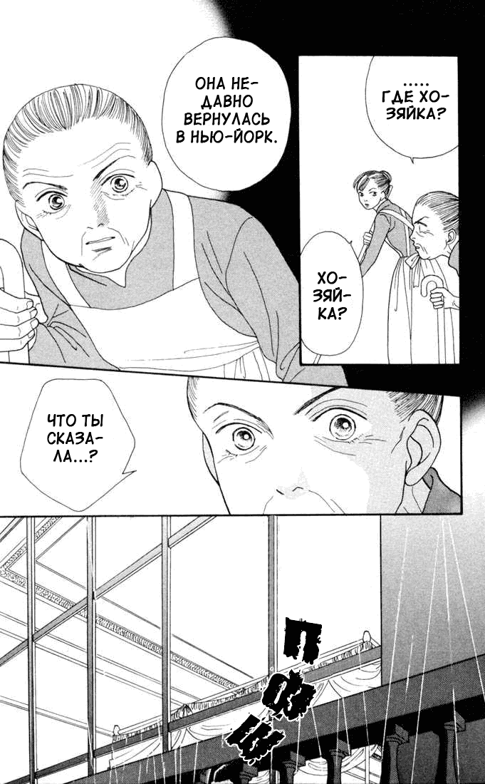 Манга Цветочки после ягодок - Глава 136 Страница 28