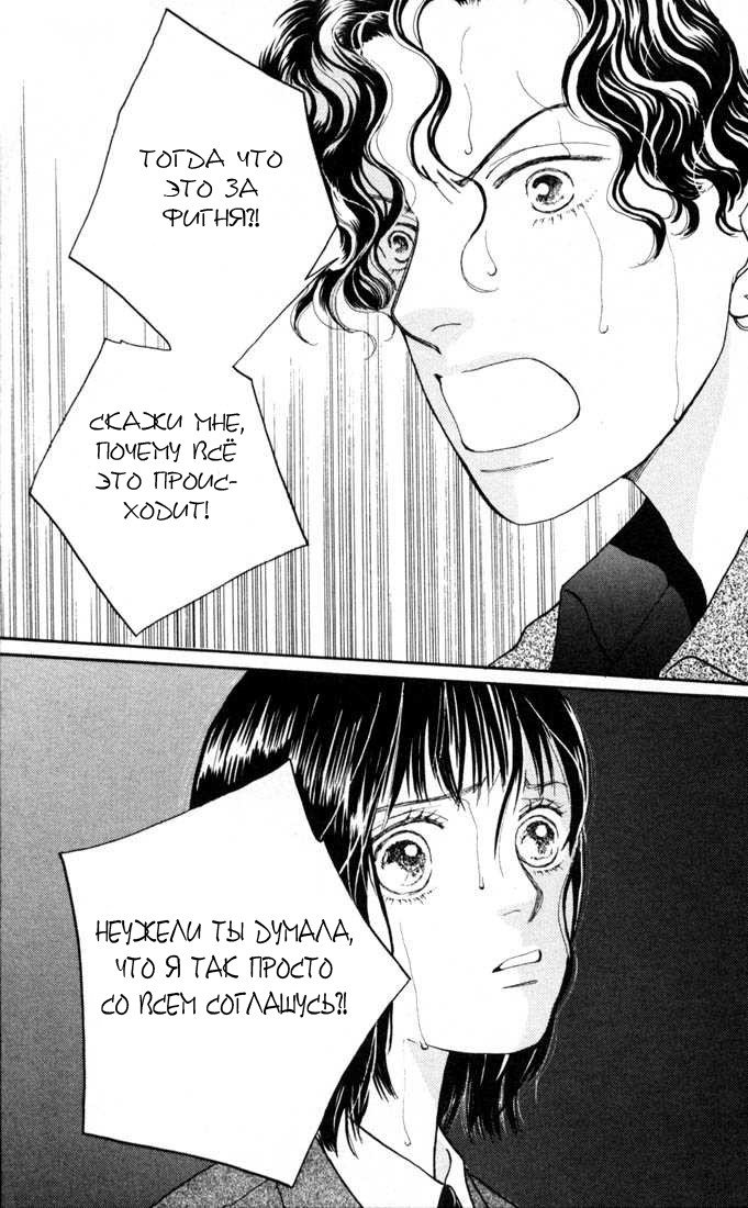 Манга Цветочки после ягодок - Глава 136 Страница 35