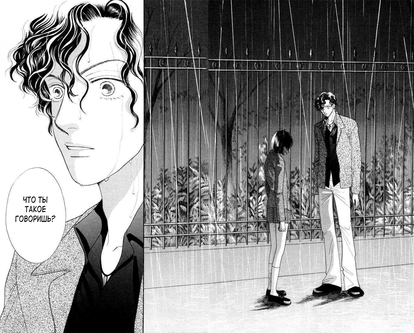 Манга Цветочки после ягодок - Глава 136 Страница 31