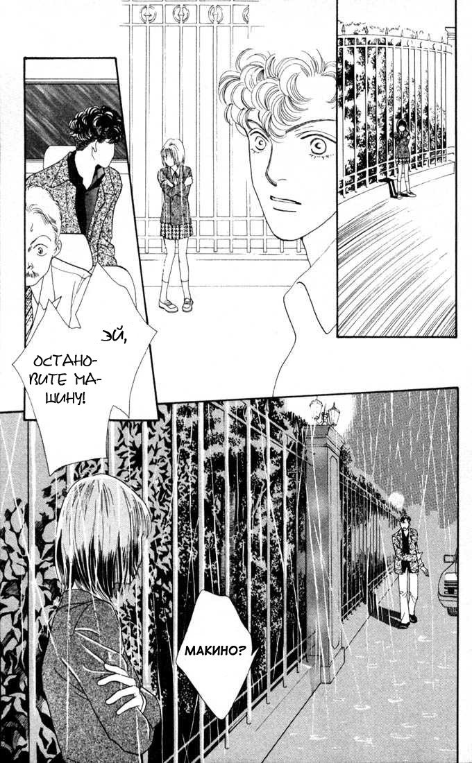 Манга Цветочки после ягодок - Глава 136 Страница 22