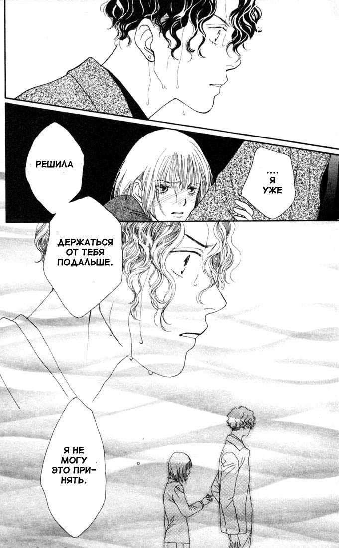 Манга Цветочки после ягодок - Глава 136 Страница 38