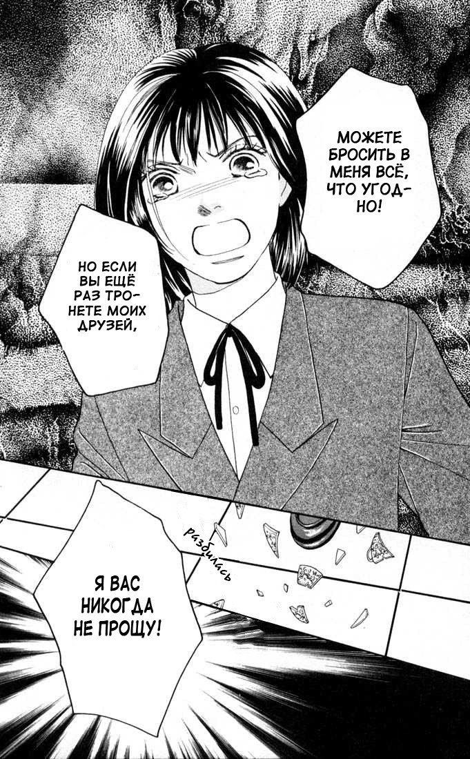 Манга Цветочки после ягодок - Глава 136 Страница 20