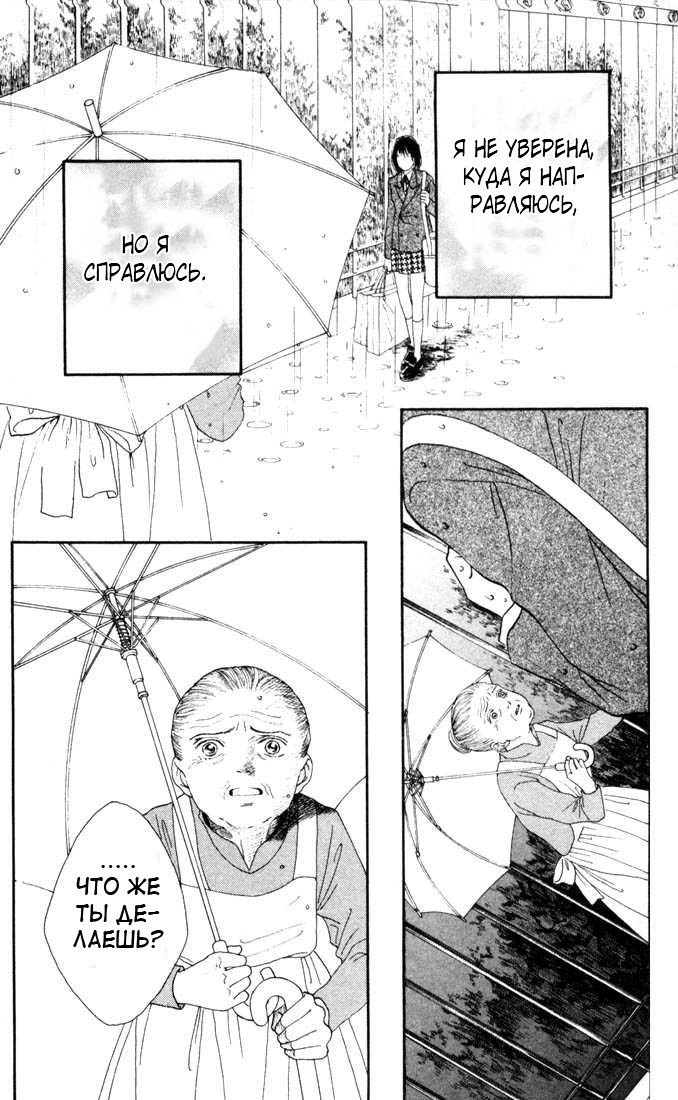 Манга Цветочки после ягодок - Глава 136 Страница 46