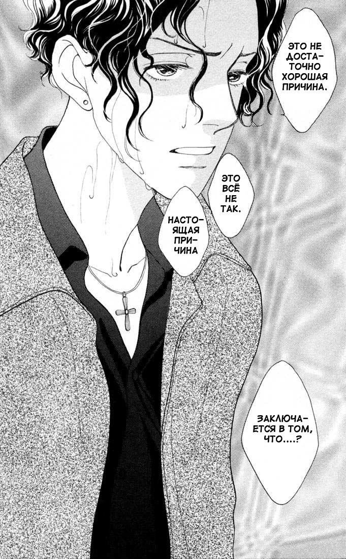 Манга Цветочки после ягодок - Глава 136 Страница 39
