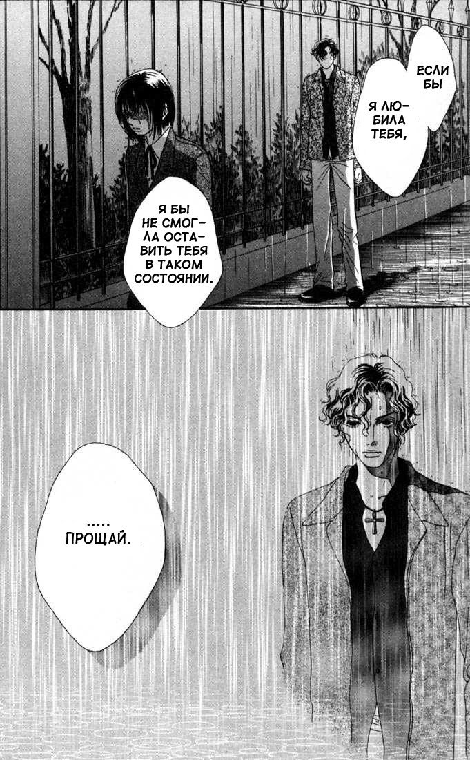 Манга Цветочки после ягодок - Глава 136 Страница 44