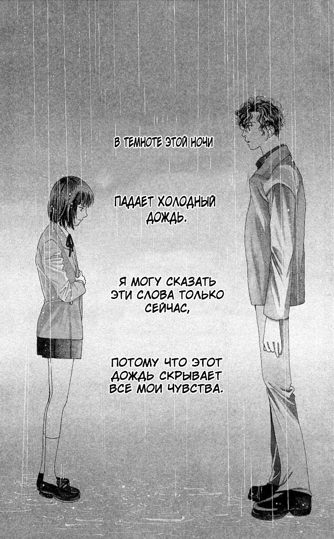 Манга Цветочки после ягодок - Глава 136 Страница 25