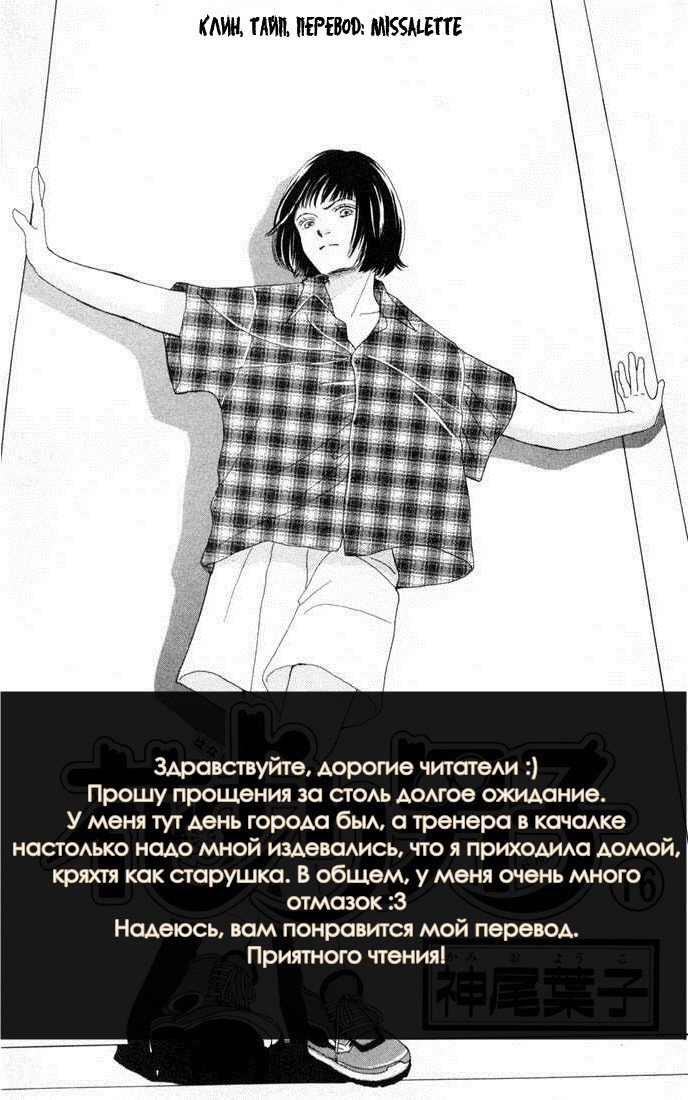 Манга Цветочки после ягодок - Глава 135 Страница 1