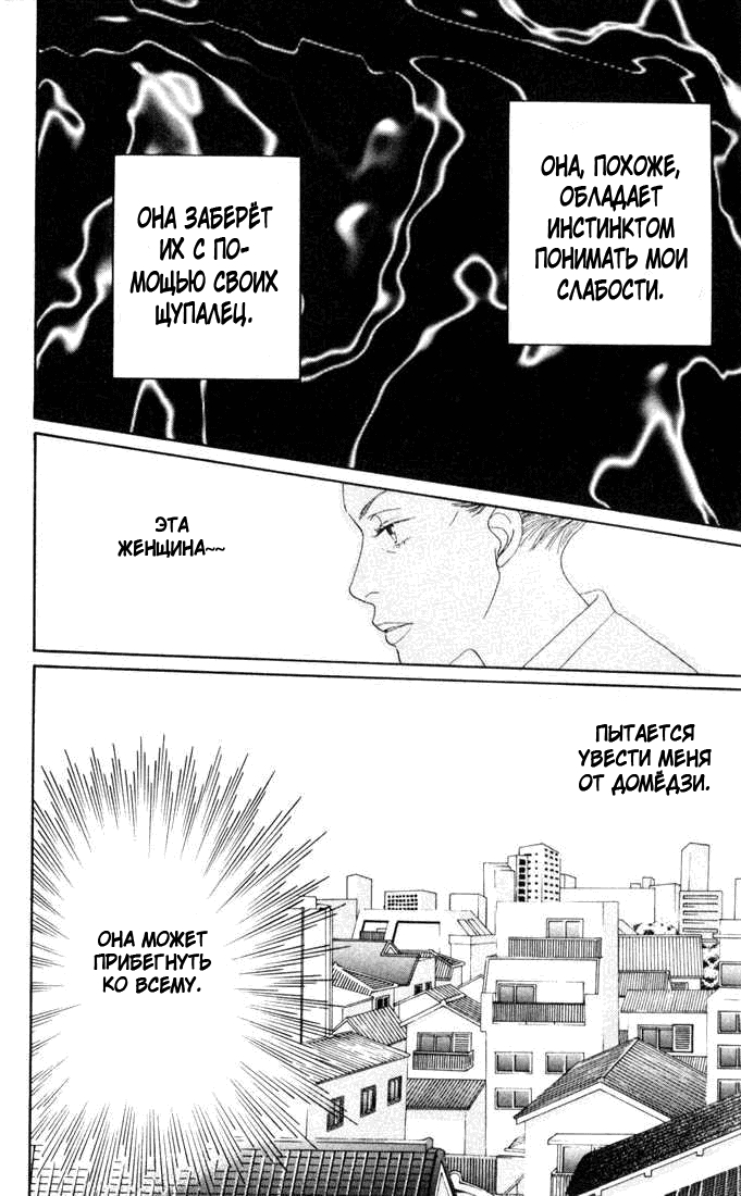 Манга Цветочки после ягодок - Глава 135 Страница 17