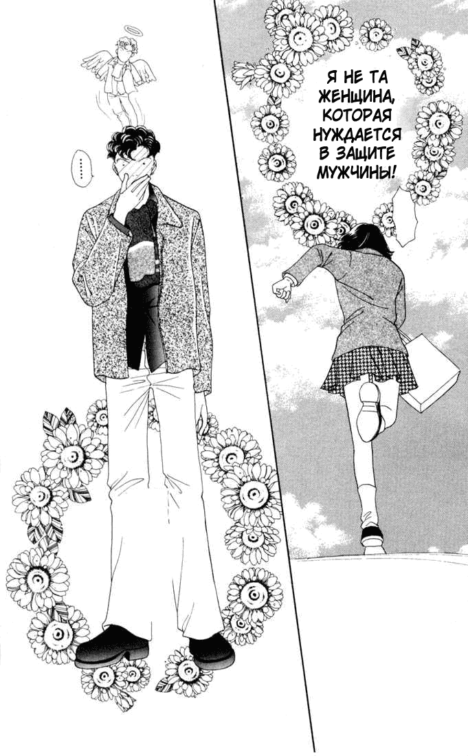 Манга Цветочки после ягодок - Глава 134 Страница 25