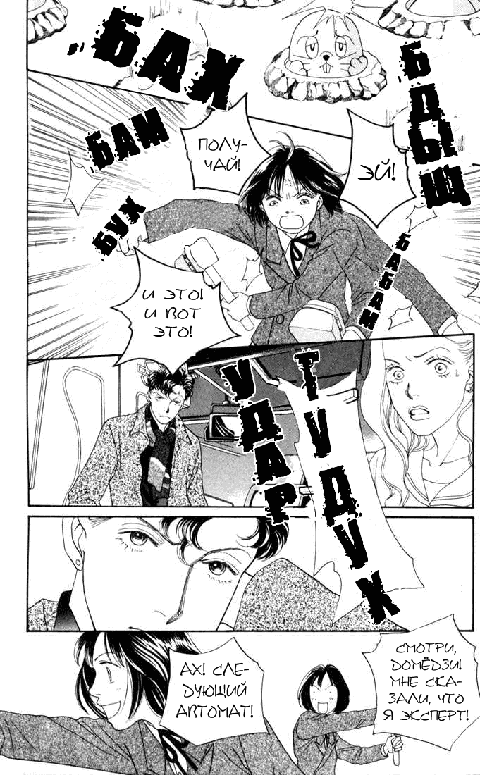 Манга Цветочки после ягодок - Глава 134 Страница 6
