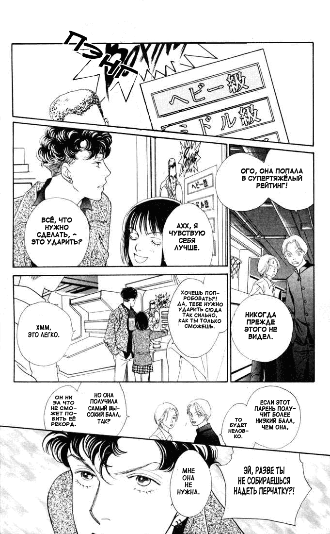 Манга Цветочки после ягодок - Глава 134 Страница 12