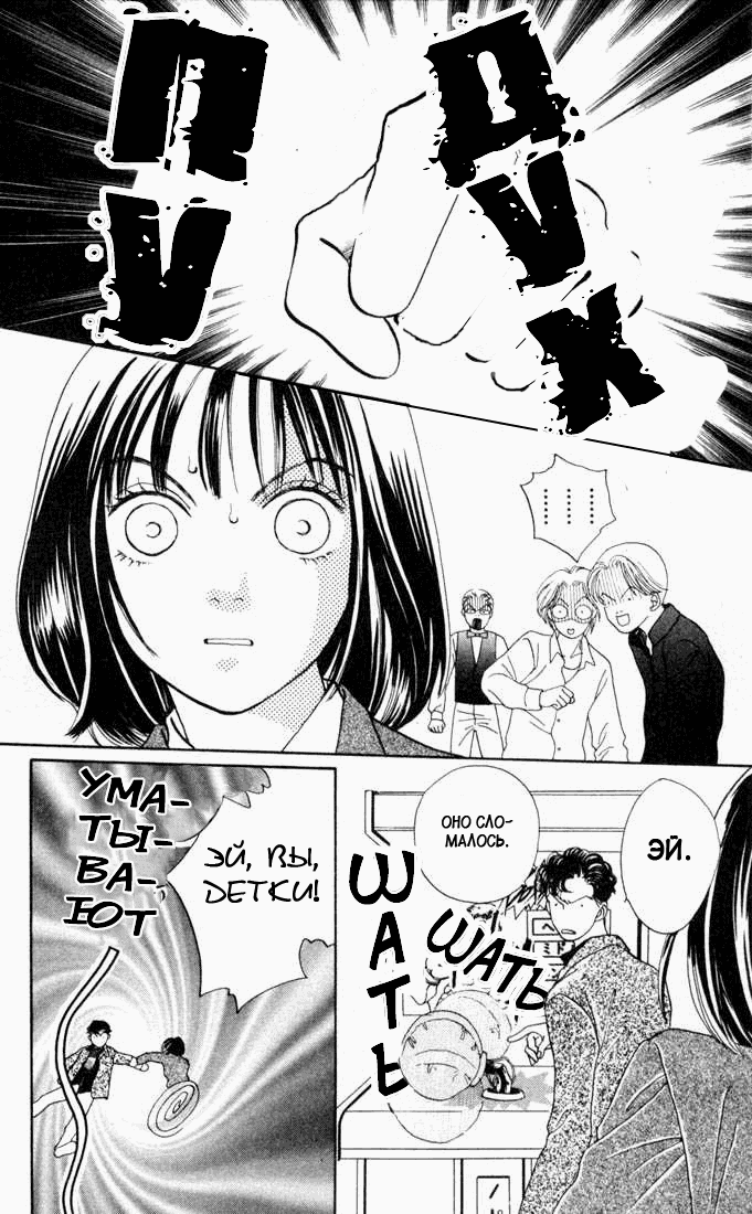 Манга Цветочки после ягодок - Глава 134 Страница 13