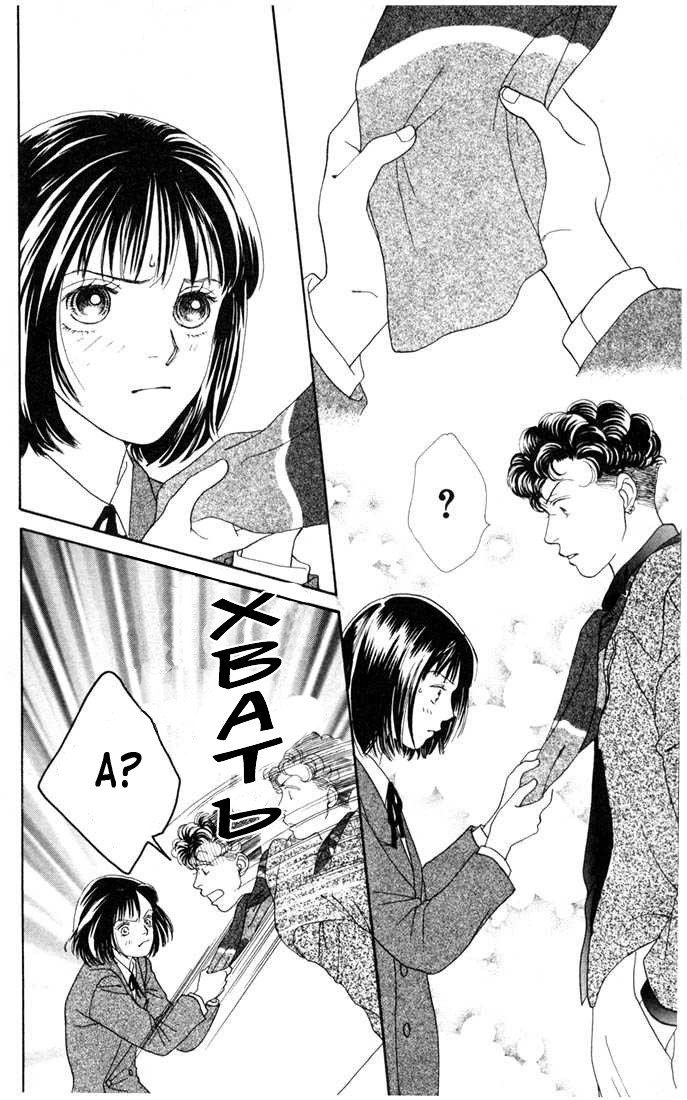 Манга Цветочки после ягодок - Глава 134 Страница 23