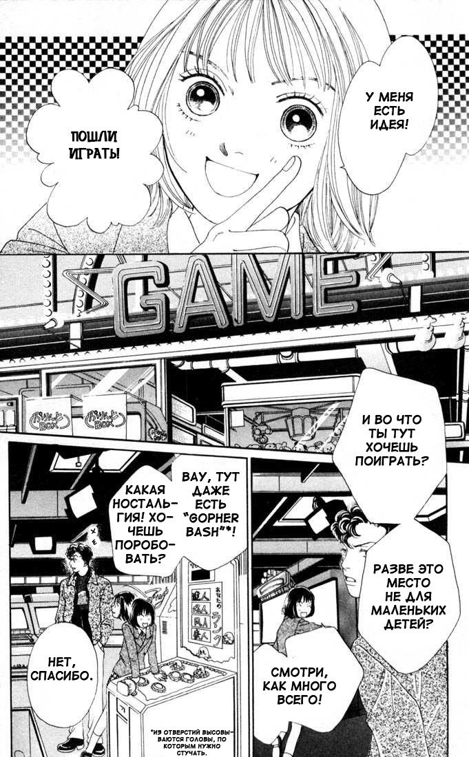 Манга Цветочки после ягодок - Глава 134 Страница 5