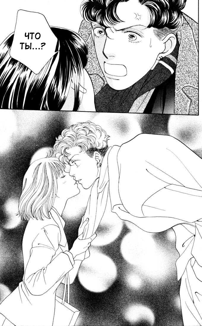 Манга Цветочки после ягодок - Глава 134 Страница 24