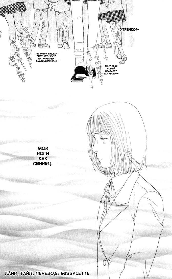 Манга Цветочки после ягодок - Глава 133 Страница 1