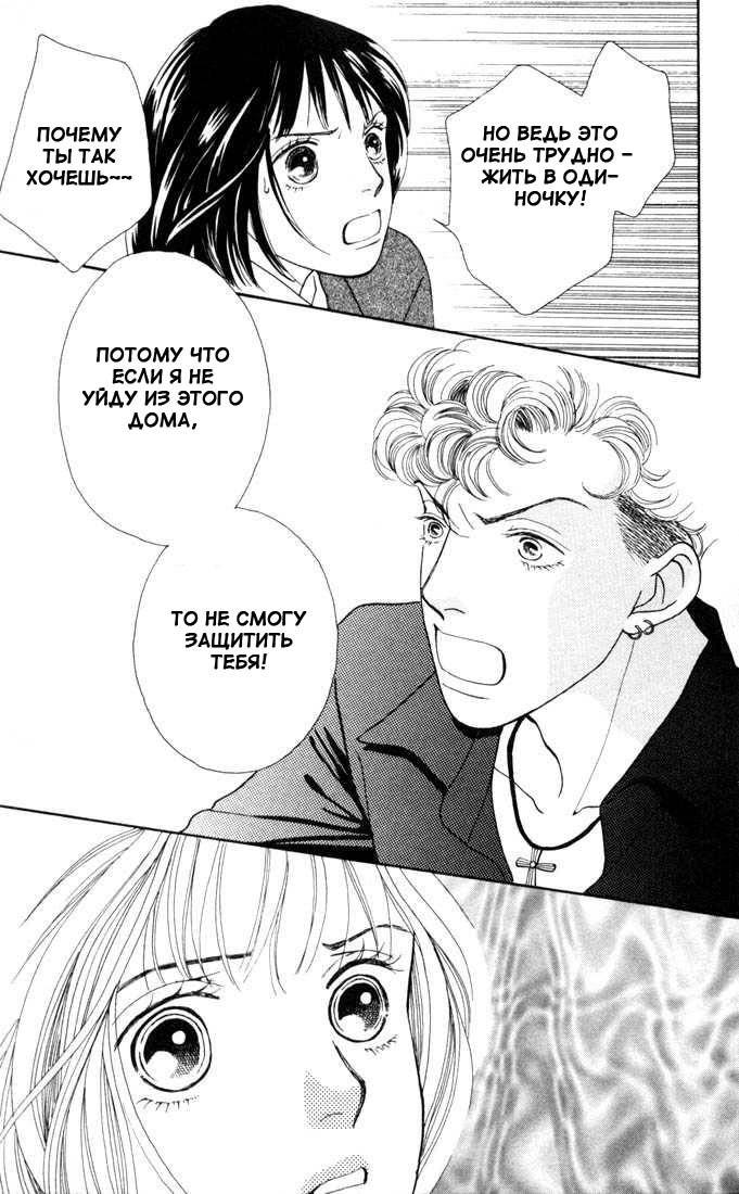 Манга Цветочки после ягодок - Глава 133 Страница 22