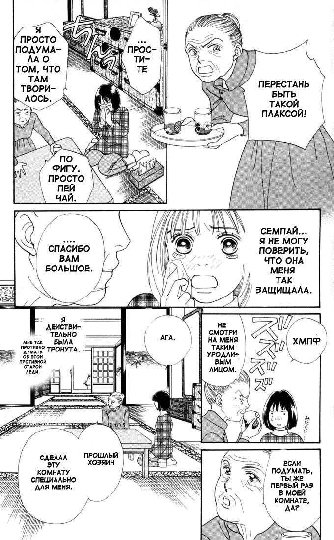 Манга Цветочки после ягодок - Глава 132 Страница 17