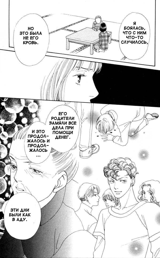Манга Цветочки после ягодок - Глава 132 Страница 22