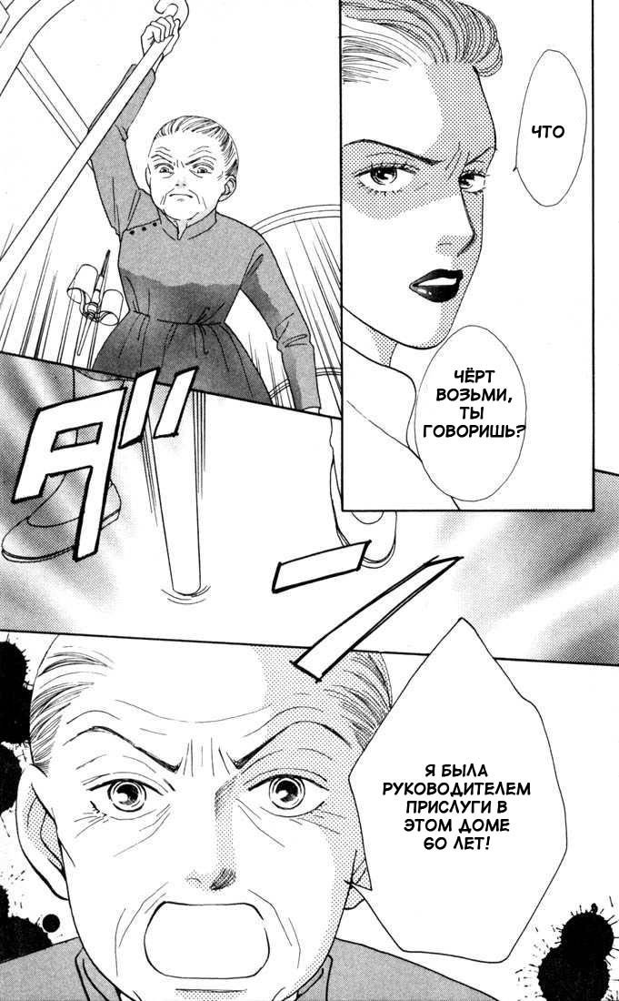 Манга Цветочки после ягодок - Глава 132 Страница 14