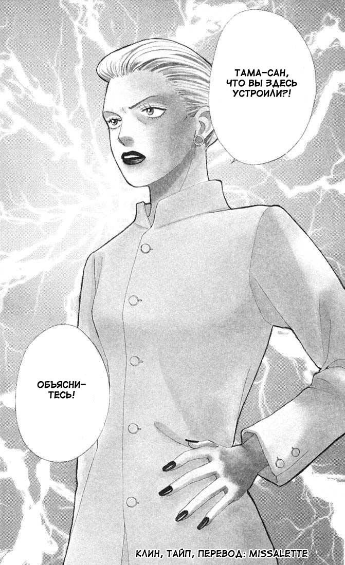 Манга Цветочки после ягодок - Глава 132 Страница 1