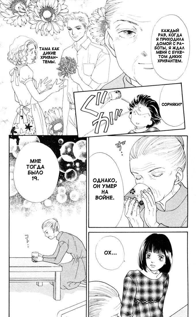 Манга Цветочки после ягодок - Глава 132 Страница 19