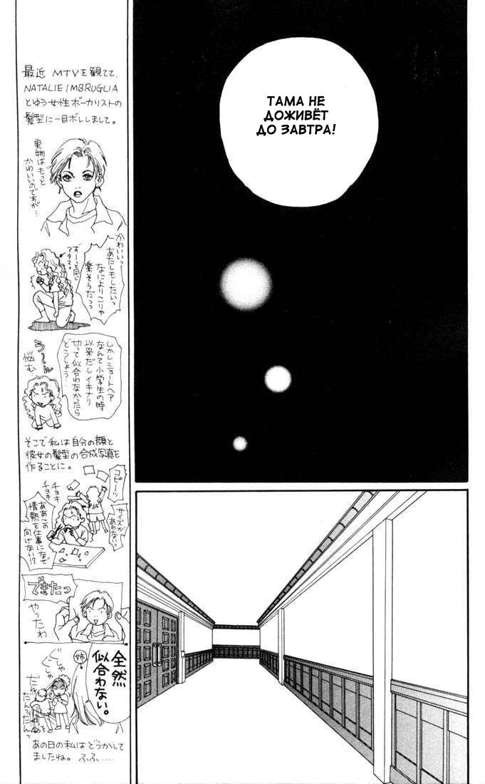 Манга Цветочки после ягодок - Глава 132 Страница 16