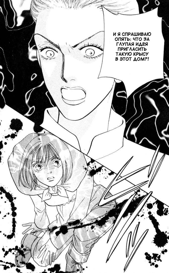 Манга Цветочки после ягодок - Глава 132 Страница 8