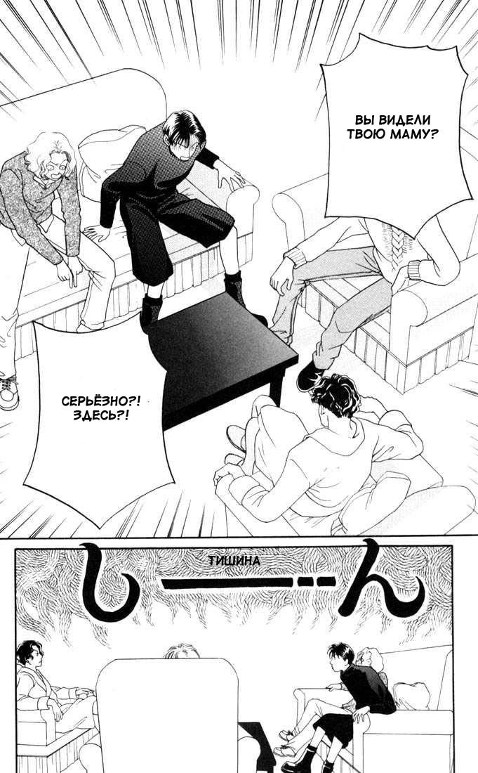 Манга Цветочки после ягодок - Глава 131 Страница 4