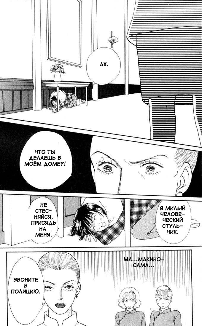 Манга Цветочки после ягодок - Глава 131 Страница 22
