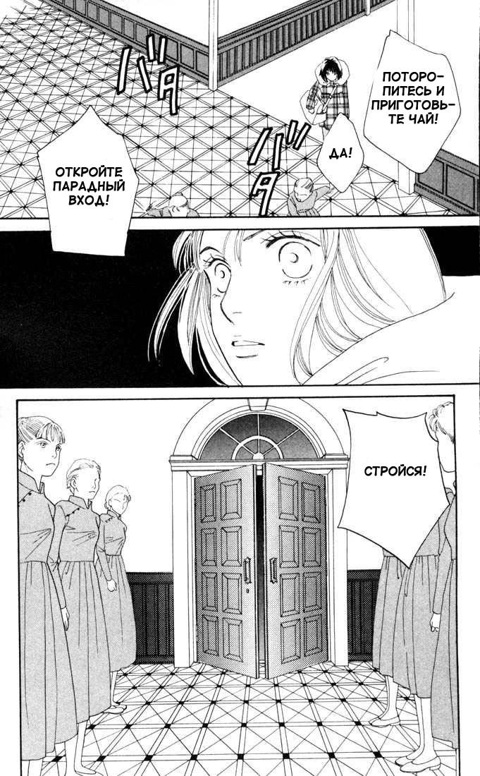 Манга Цветочки после ягодок - Глава 131 Страница 18