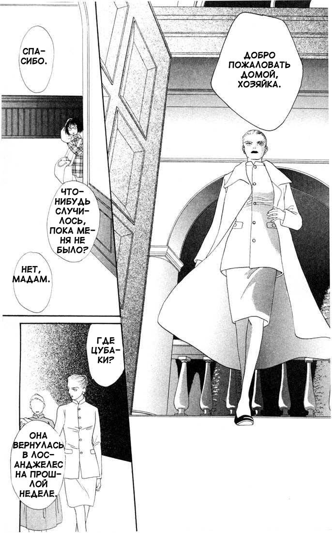 Манга Цветочки после ягодок - Глава 131 Страница 19