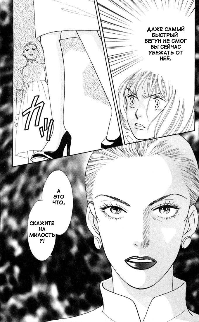 Манга Цветочки после ягодок - Глава 131 Страница 21