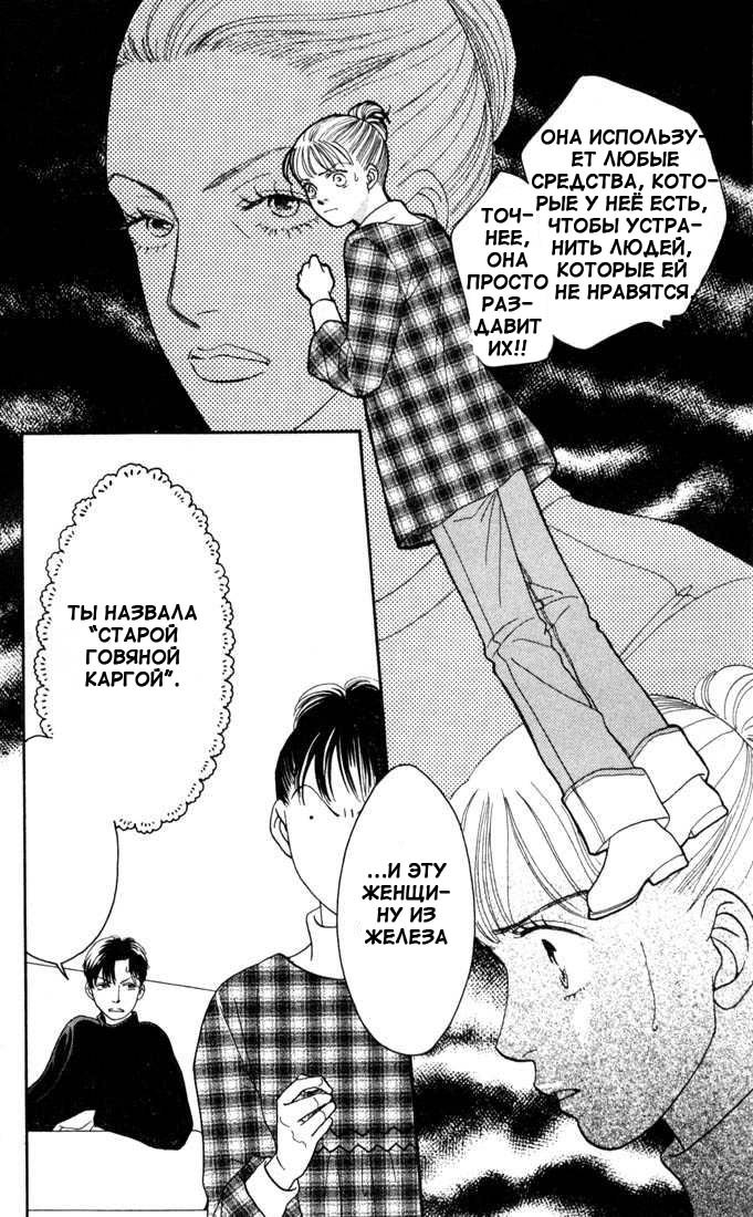 Манга Цветочки после ягодок - Глава 131 Страница 6