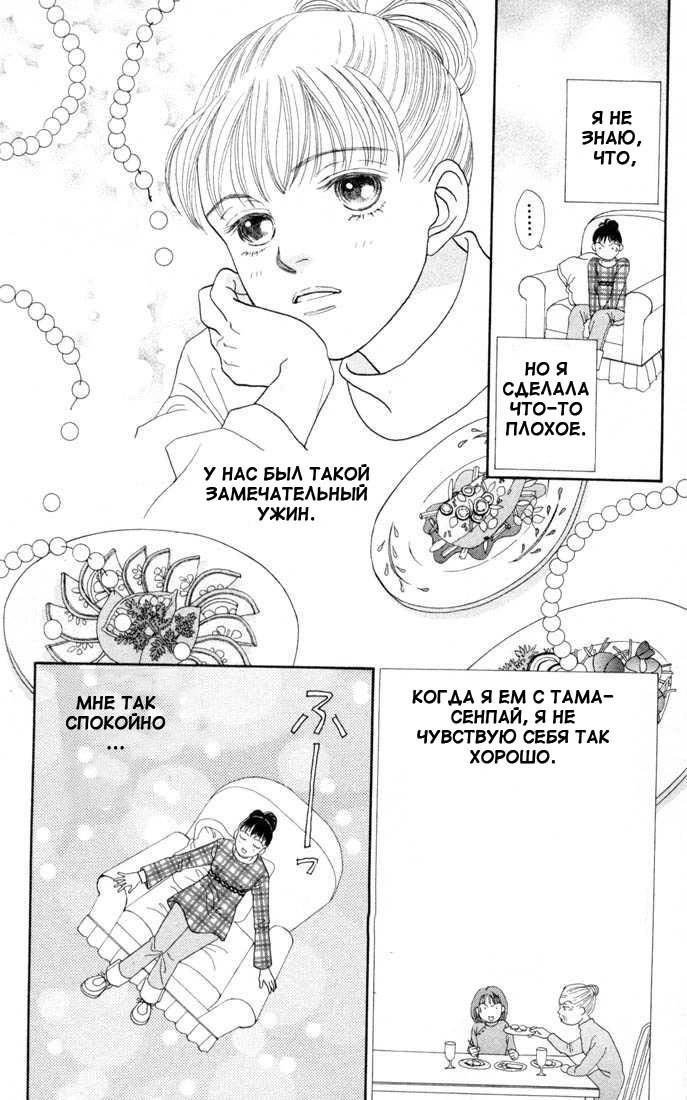 Манга Цветочки после ягодок - Глава 130 Страница 12