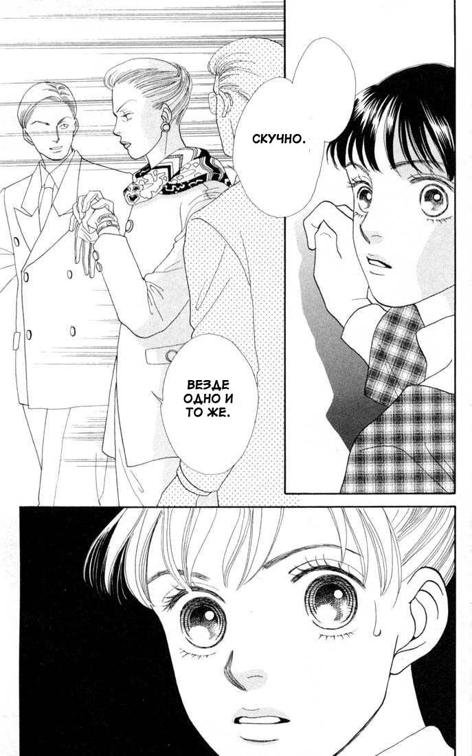 Манга Цветочки после ягодок - Глава 130 Страница 22