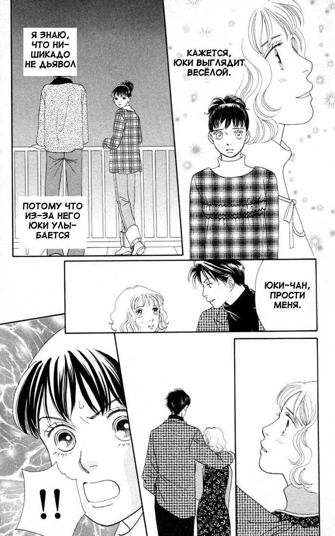Манга Цветочки после ягодок - Глава 129 Страница 41