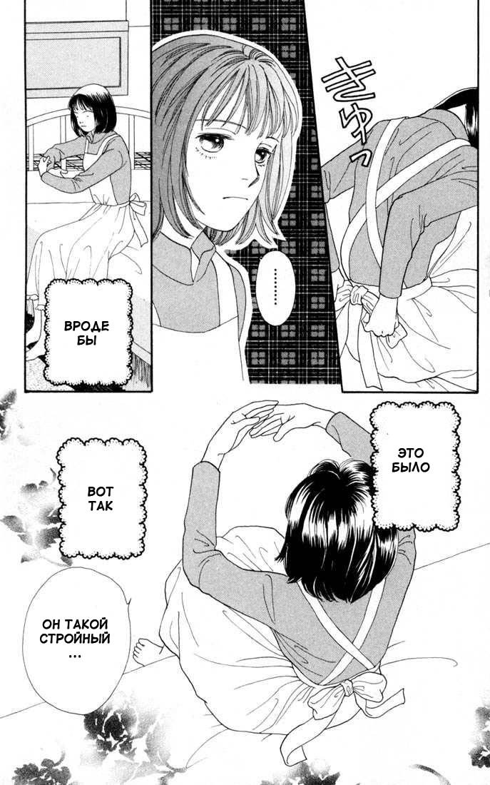 Манга Цветочки после ягодок - Глава 129 Страница 2